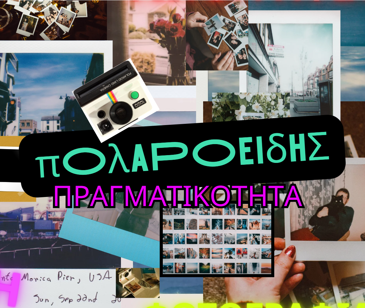 Event pp